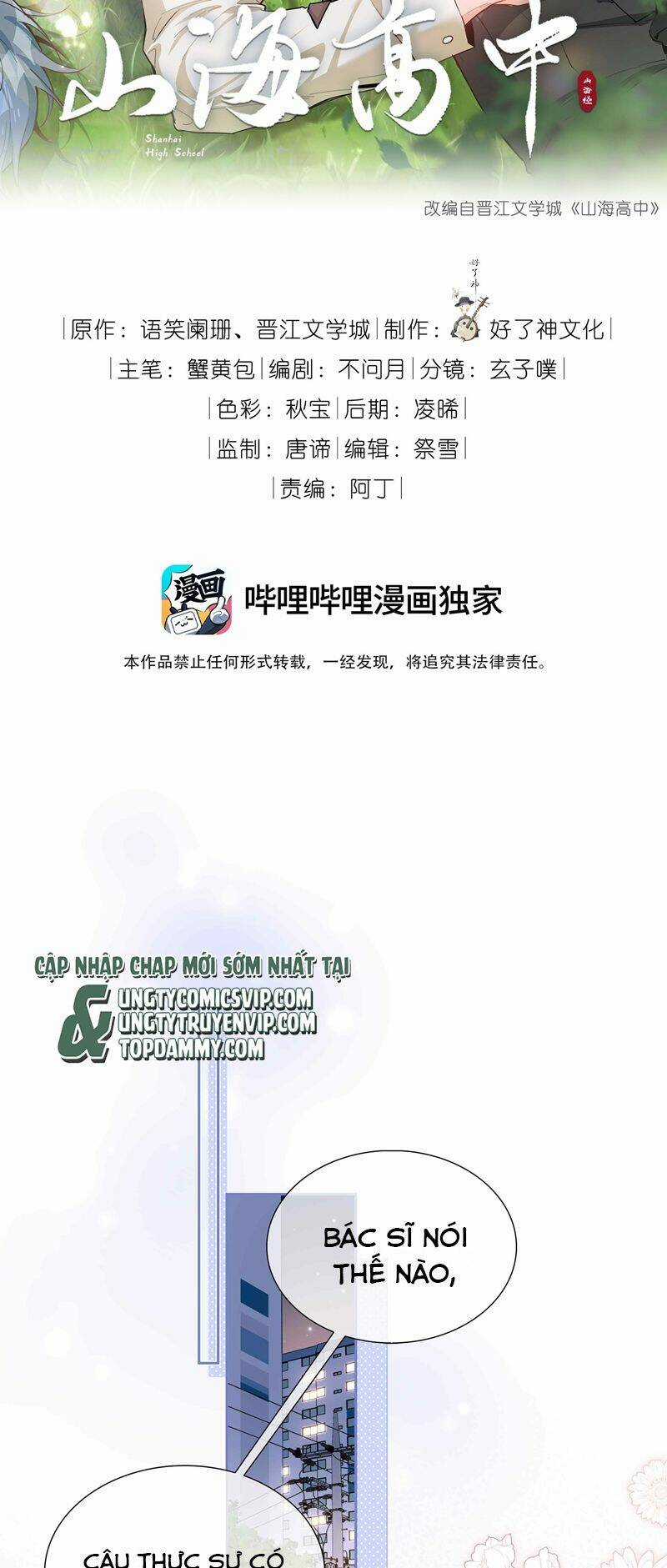 Sơn Hải Cao Trung Chapter 81 trang 1