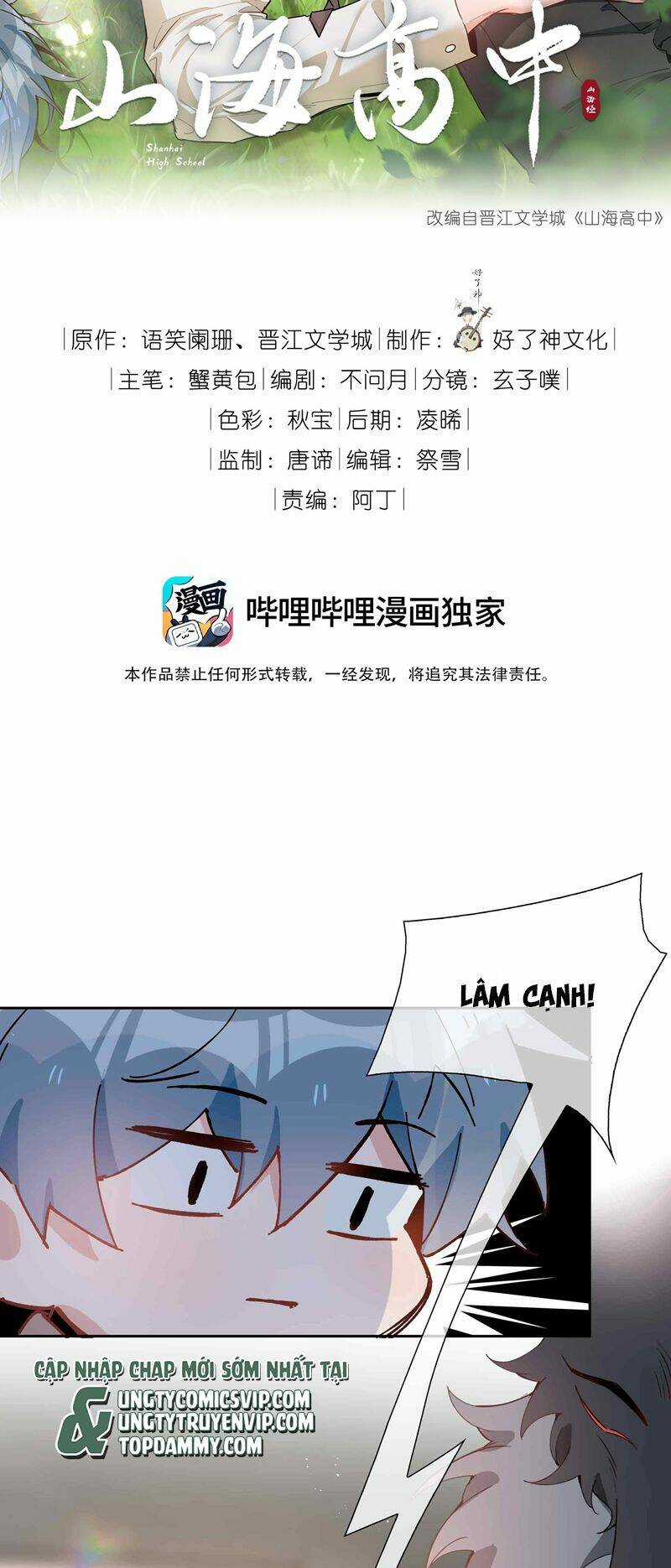 Sơn Hải Cao Trung Chapter 83 trang 1