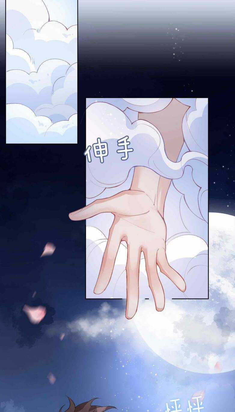 Sơn Hải Cao Trung Chapter 85 trang 1