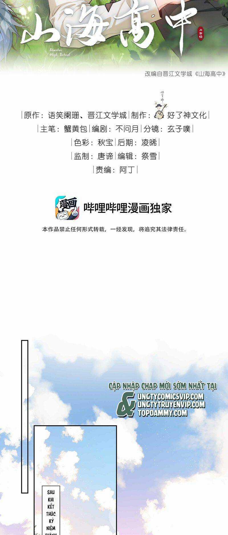 Sơn Hải Cao Trung Chapter 90 trang 1