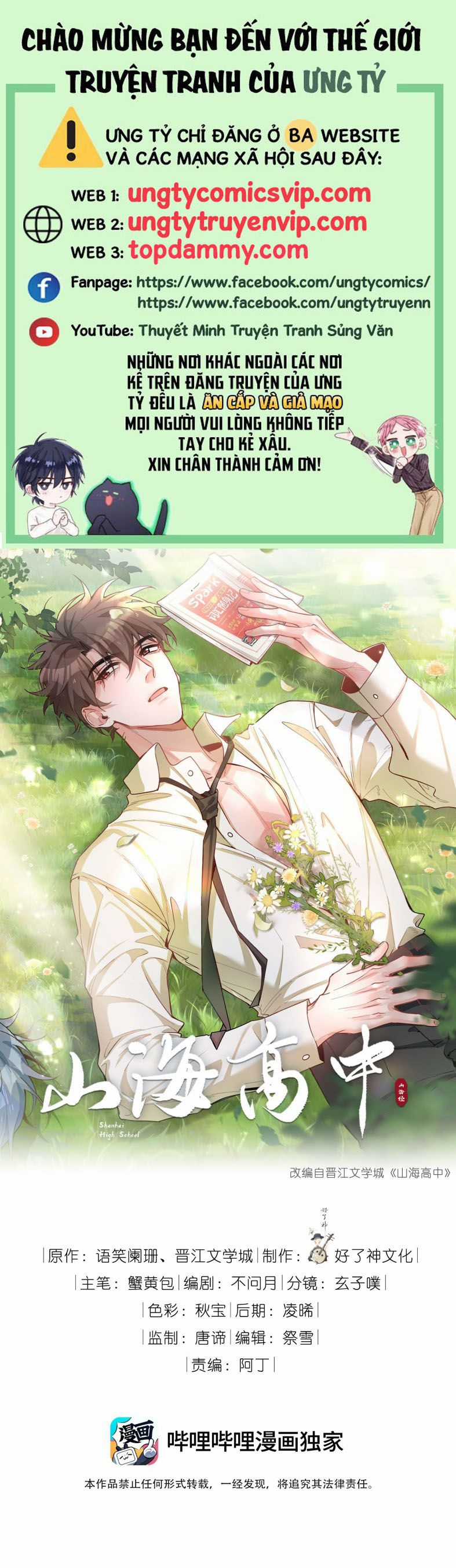 Sơn Hải Cao Trung Chapter 91 trang 0