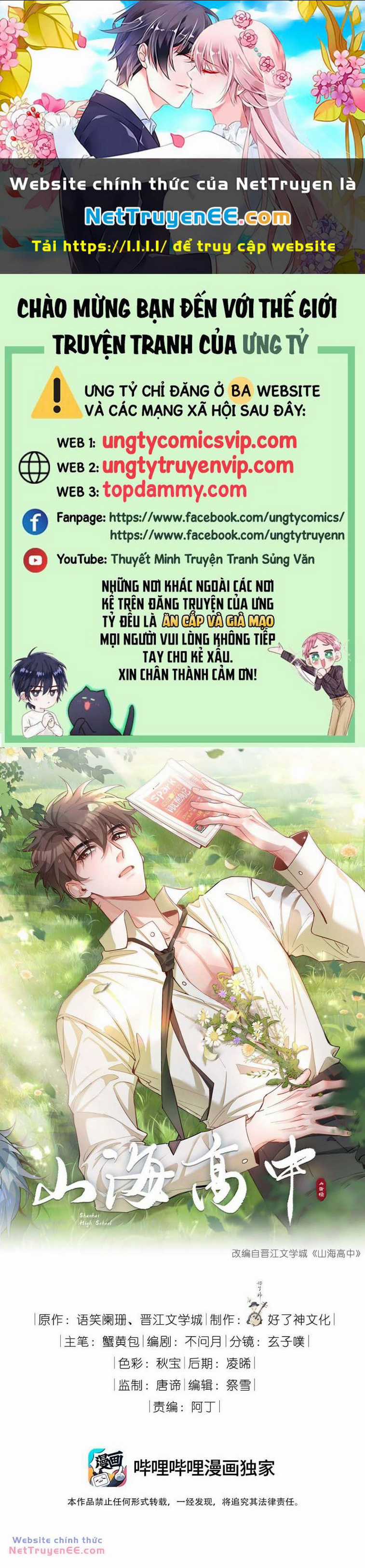 Sơn Hải Cao Trung Chapter 98 trang 0