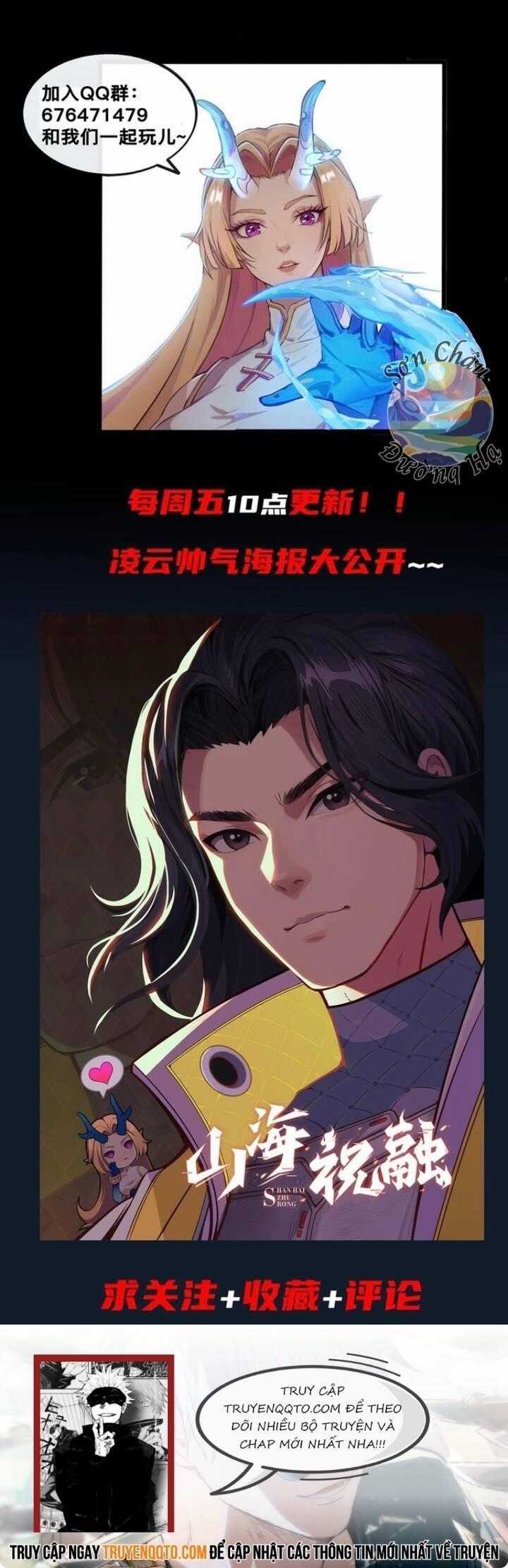 Sơn Hải Kinh: Chúc Dung Chương 7 trang 3