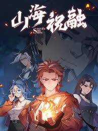 Sơn Hải Kinh: Chúc Dung