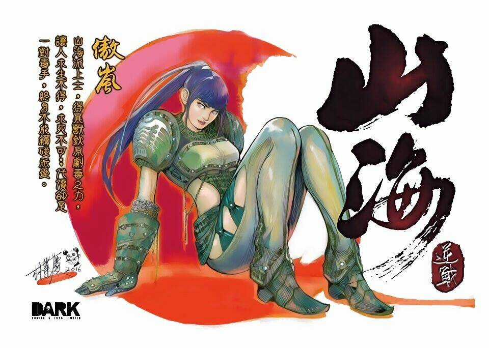 Sơn Hải Nghịch Chiến Chapter 0 trang 2