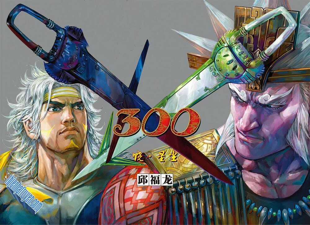 Sơn Hải Nghịch Chiến Chapter 300 trang 0