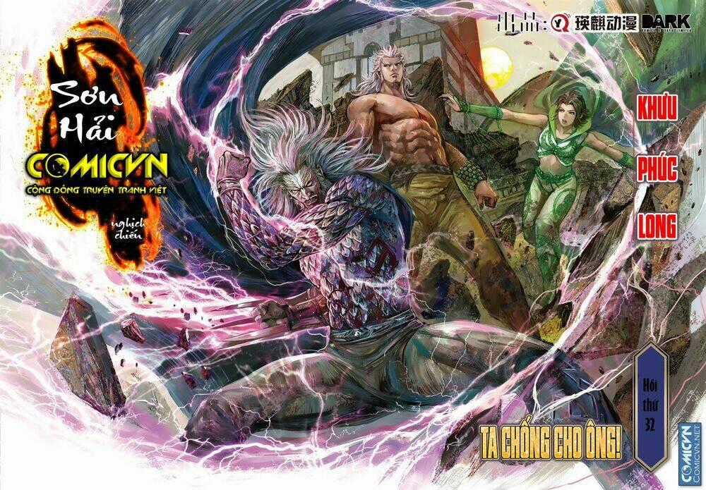 Sơn Hải Nghịch Chiến Chapter 32 trang 0