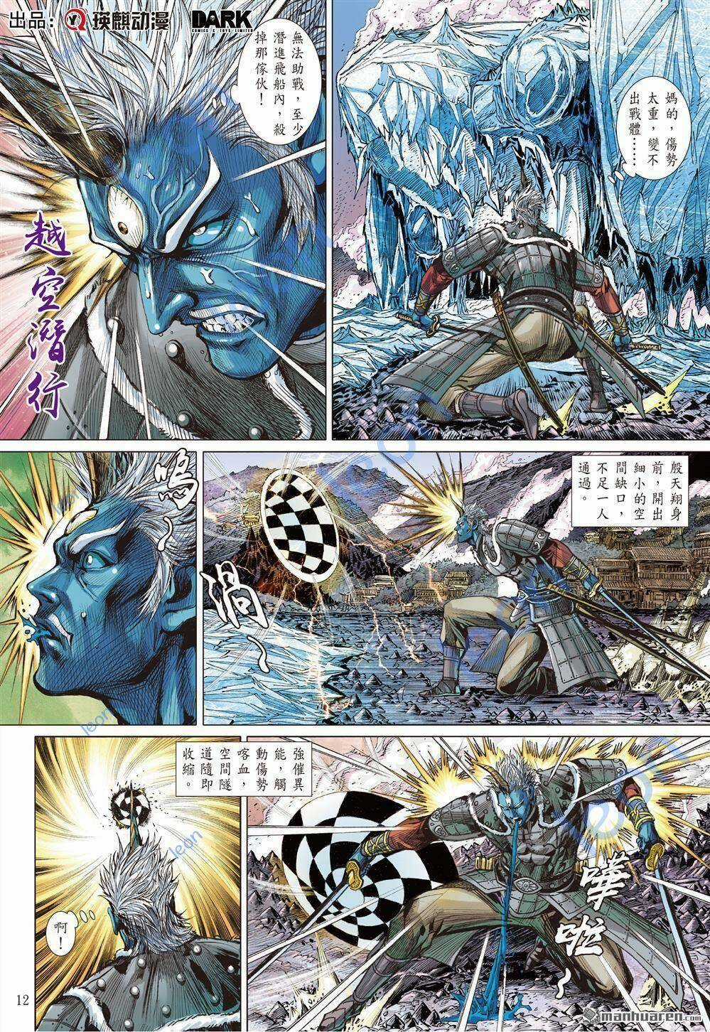 Sơn Hải Nghịch Chiến Chapter 326 trang 10