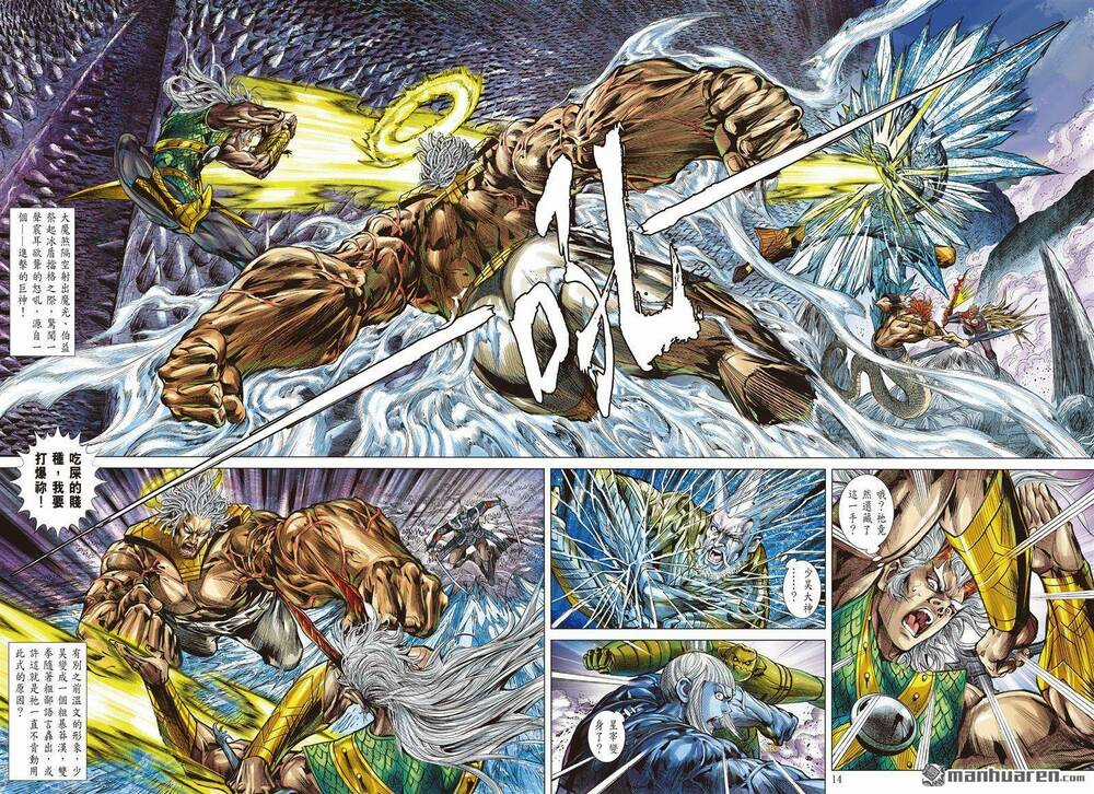 Sơn Hải Nghịch Chiến Chapter 326 trang 12