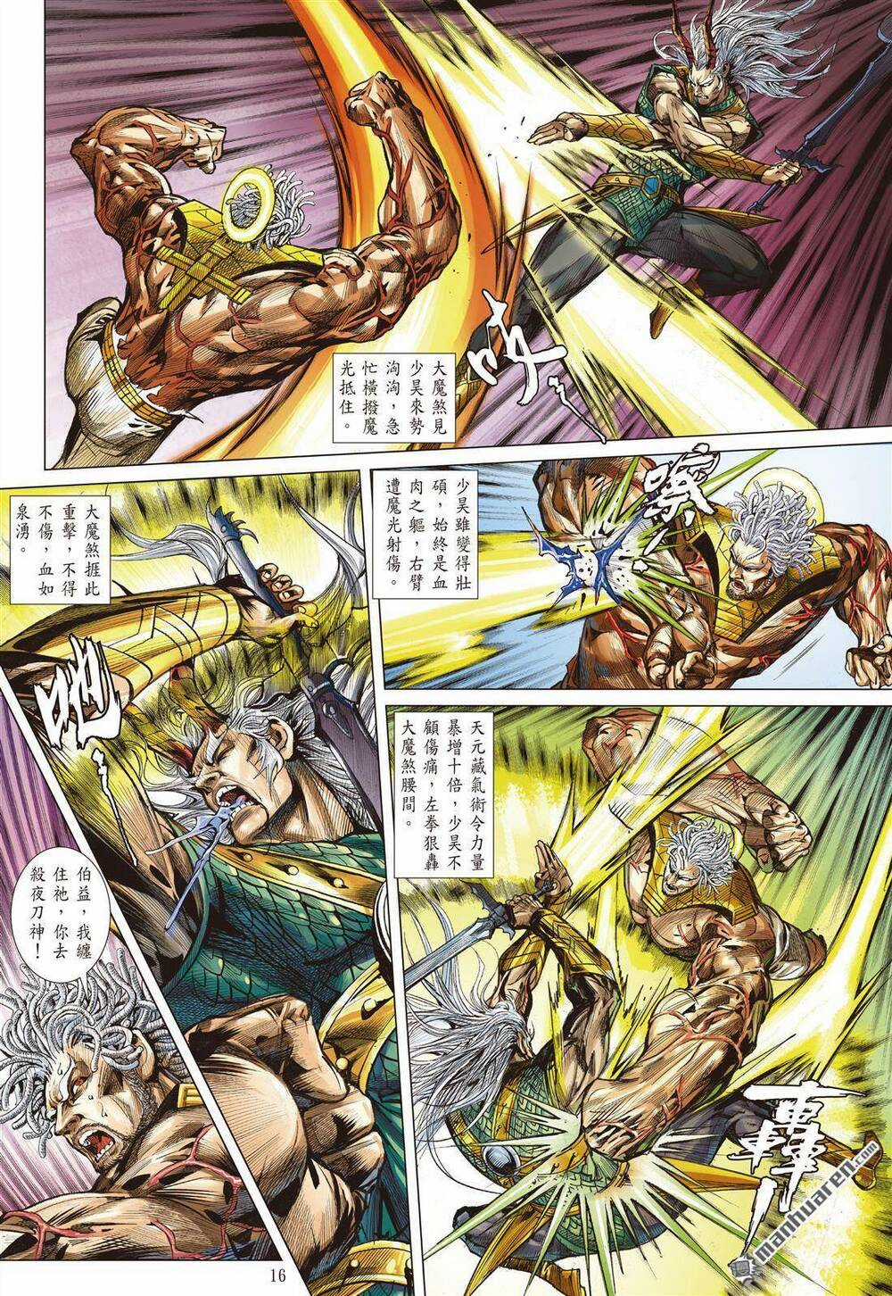 Sơn Hải Nghịch Chiến Chapter 326 trang 13