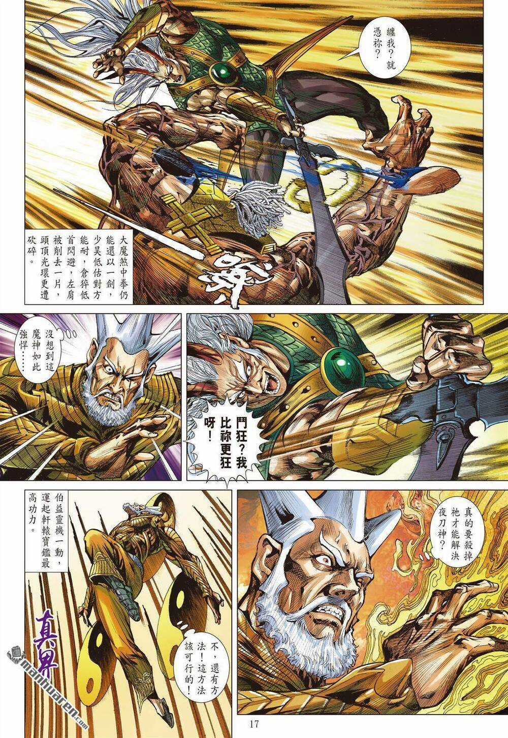 Sơn Hải Nghịch Chiến Chapter 326 trang 14