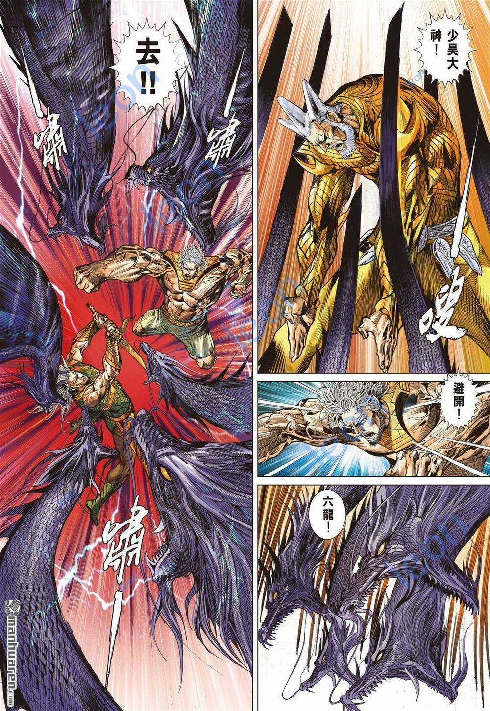 Sơn Hải Nghịch Chiến Chapter 326 trang 22