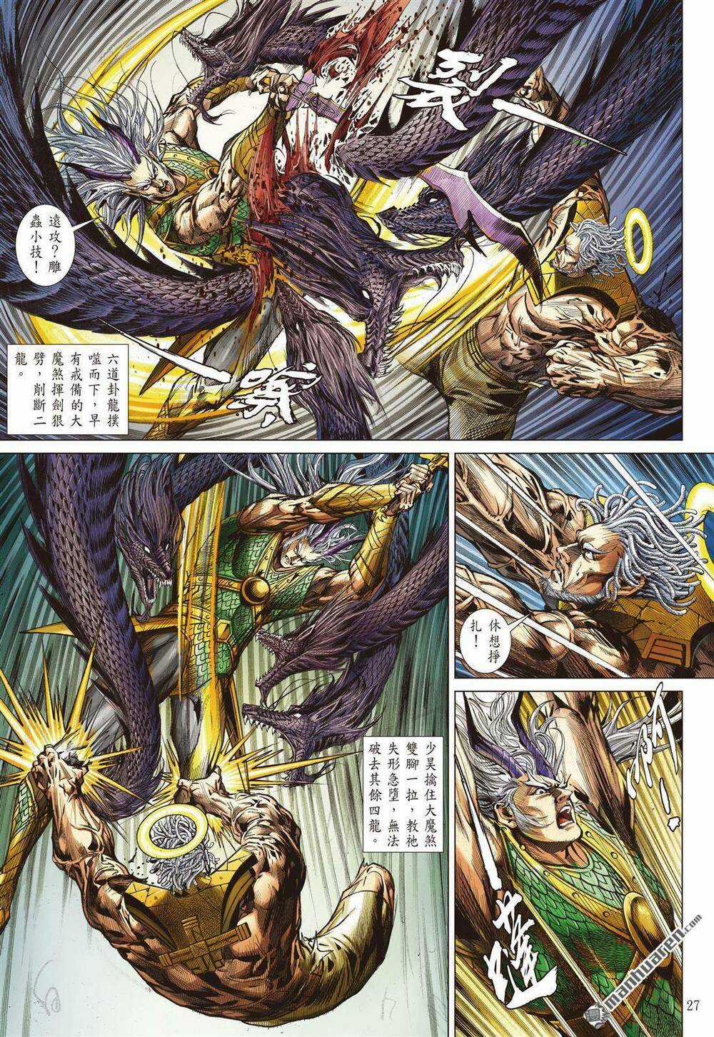 Sơn Hải Nghịch Chiến Chapter 326 trang 23