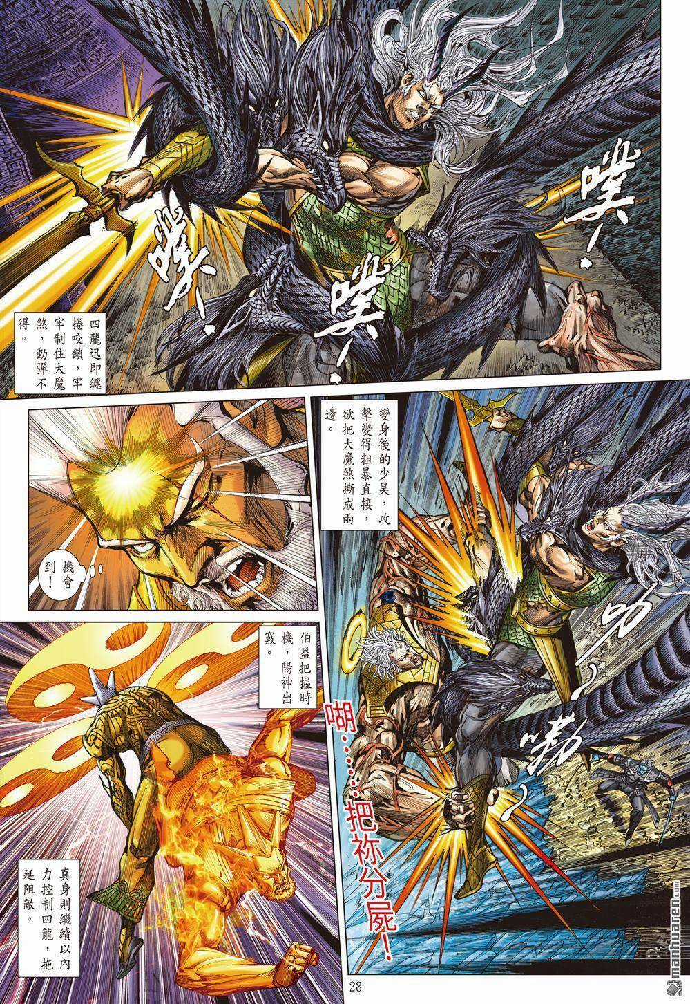 Sơn Hải Nghịch Chiến Chapter 326 trang 24