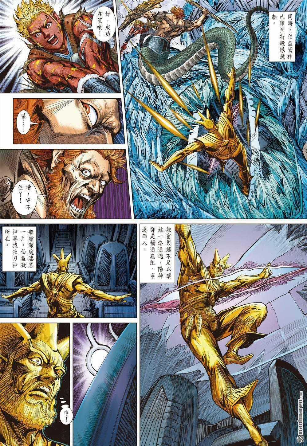 Sơn Hải Nghịch Chiến Chapter 326 trang 27