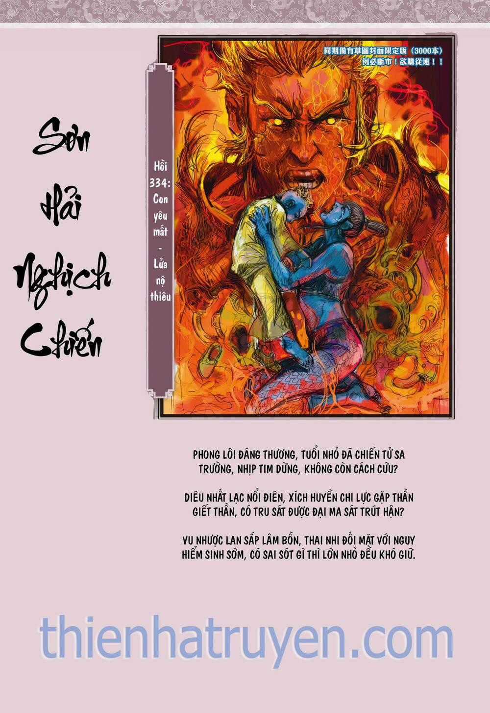 Sơn Hải Nghịch Chiến Chapter 333 trang 28