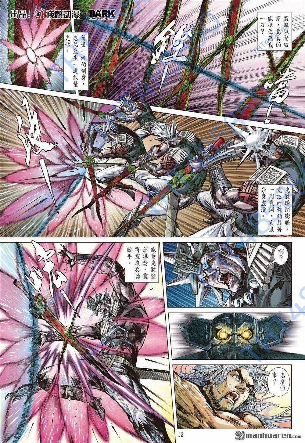 Sơn Hải Nghịch Chiến Chapter 338 trang 10