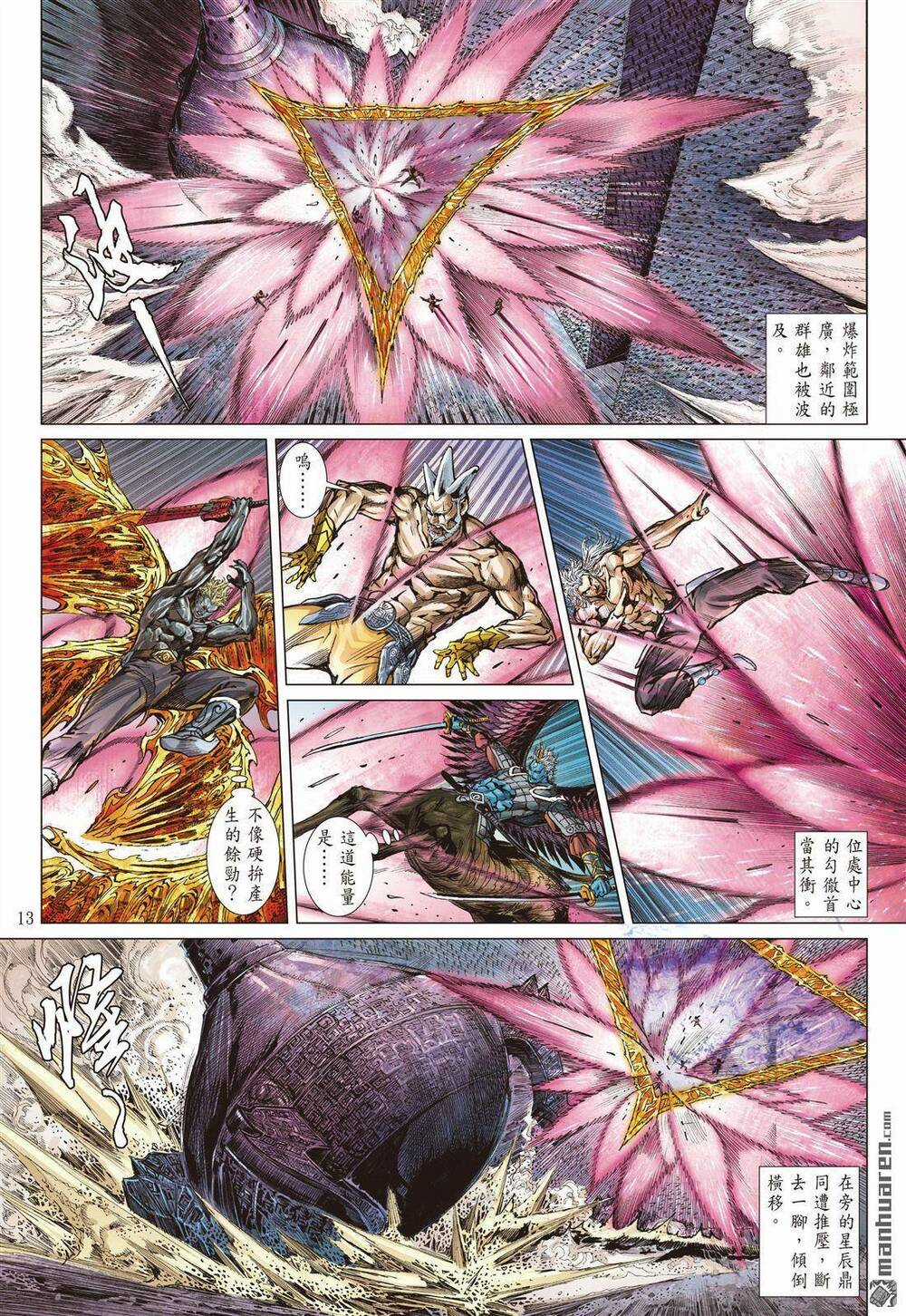 Sơn Hải Nghịch Chiến Chapter 338 trang 11