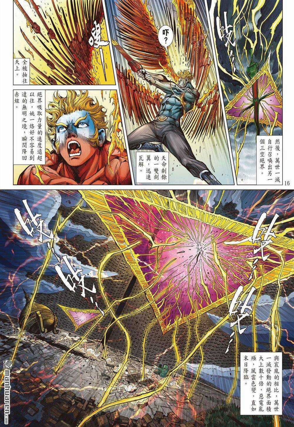 Sơn Hải Nghịch Chiến Chapter 338 trang 13