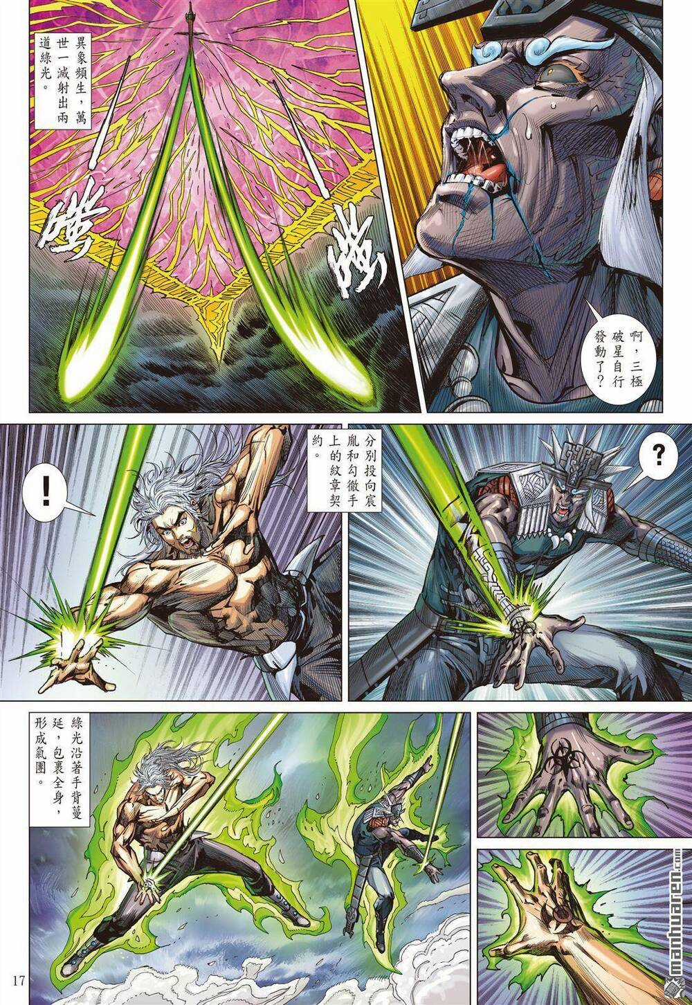 Sơn Hải Nghịch Chiến Chapter 338 trang 14