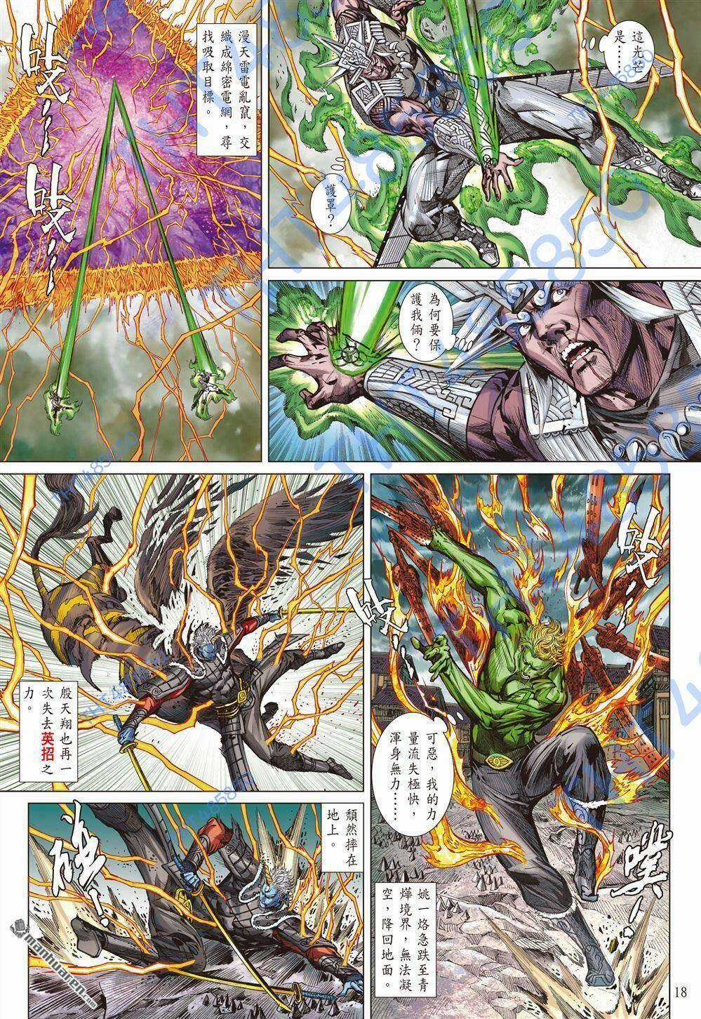 Sơn Hải Nghịch Chiến Chapter 338 trang 15