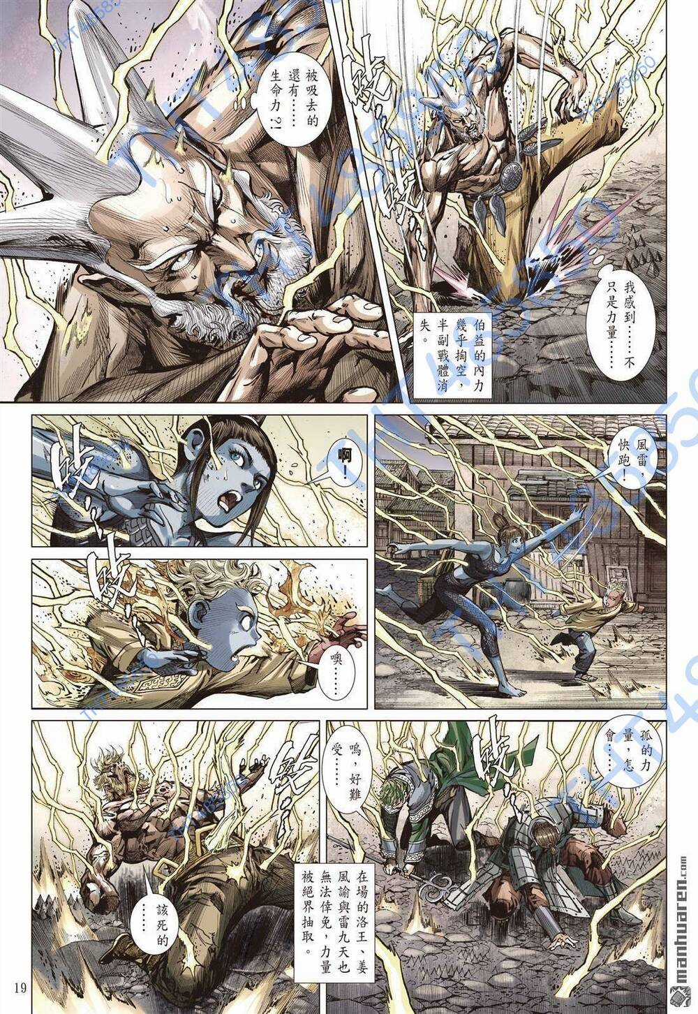 Sơn Hải Nghịch Chiến Chapter 338 trang 16