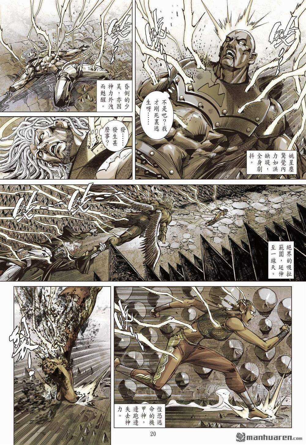 Sơn Hải Nghịch Chiến Chapter 338 trang 17