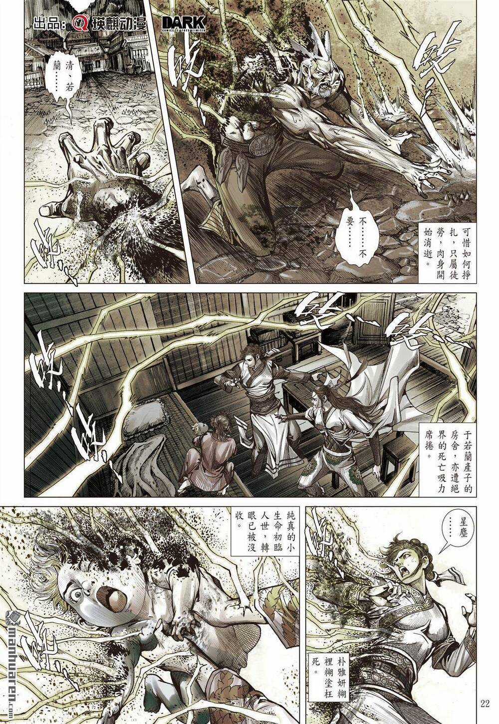 Sơn Hải Nghịch Chiến Chapter 338 trang 19