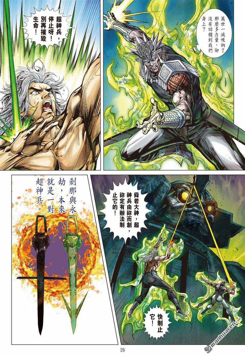 Sơn Hải Nghịch Chiến Chapter 338 trang 23