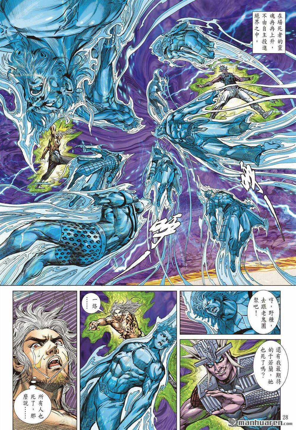 Sơn Hải Nghịch Chiến Chapter 338 trang 25