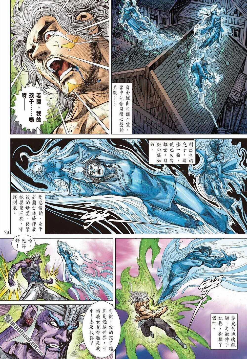 Sơn Hải Nghịch Chiến Chapter 338 trang 26