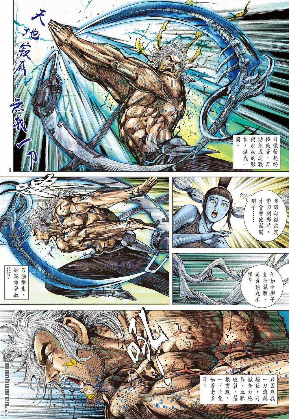 Sơn Hải Nghịch Chiến Chapter 338 trang 7