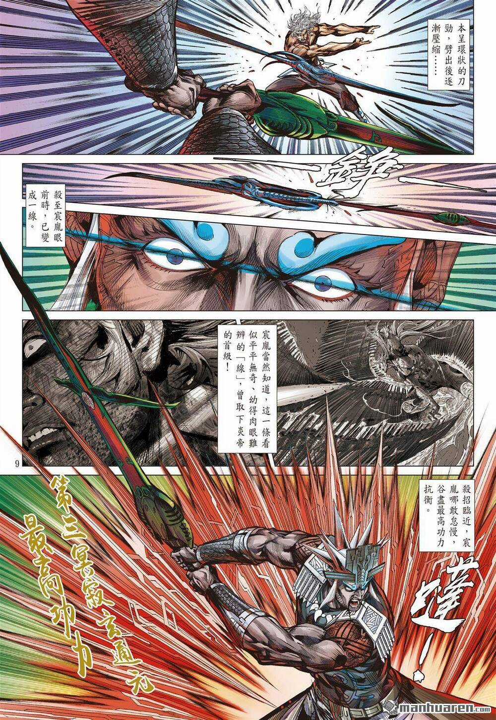 Sơn Hải Nghịch Chiến Chapter 338 trang 8