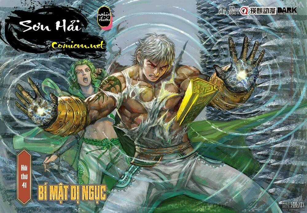 Sơn Hải Nghịch Chiến Chapter 41 trang 0