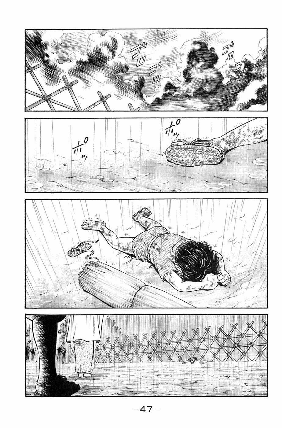 Sơn Tặc Vương Seyu Chapter 1 trang 49