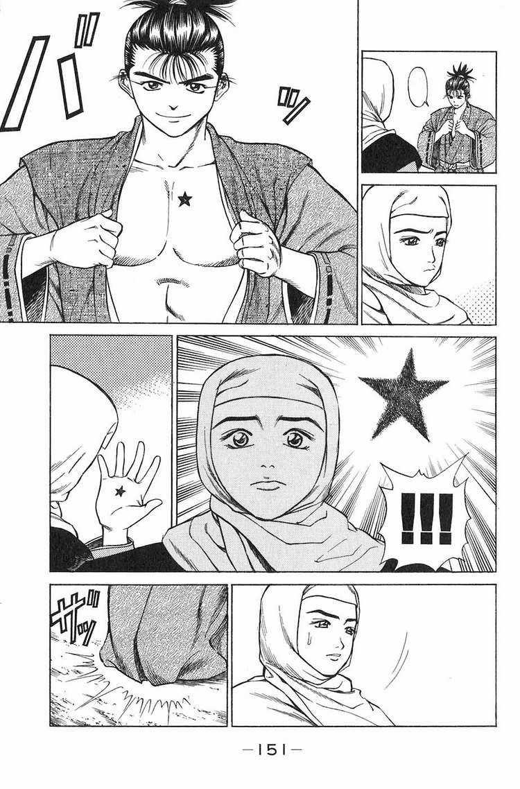 Sơn Tặc Vương Seyu Chapter 10 trang 49