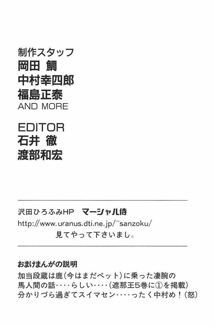 Sơn Tặc Vương Seyu Chapter 11 trang 51