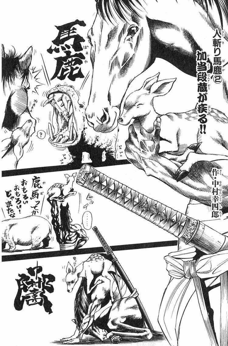 Sơn Tặc Vương Seyu Chapter 11 trang 52