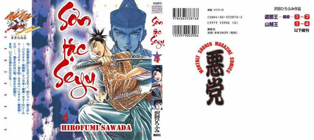 Sơn Tặc Vương Seyu Chapter 12 trang 1