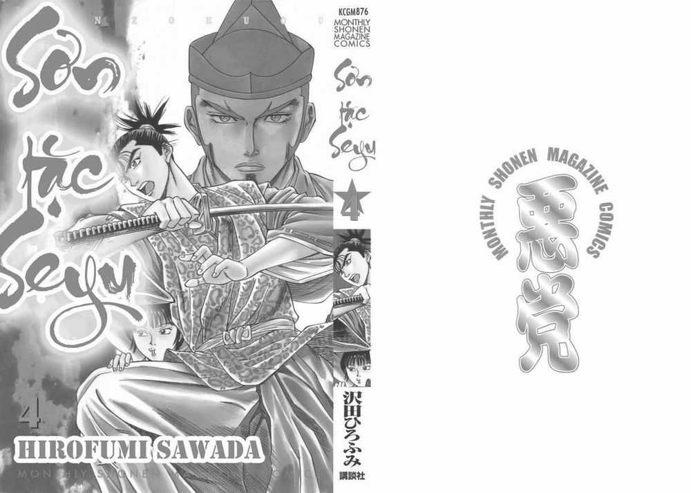 Sơn Tặc Vương Seyu Chapter 12 trang 2