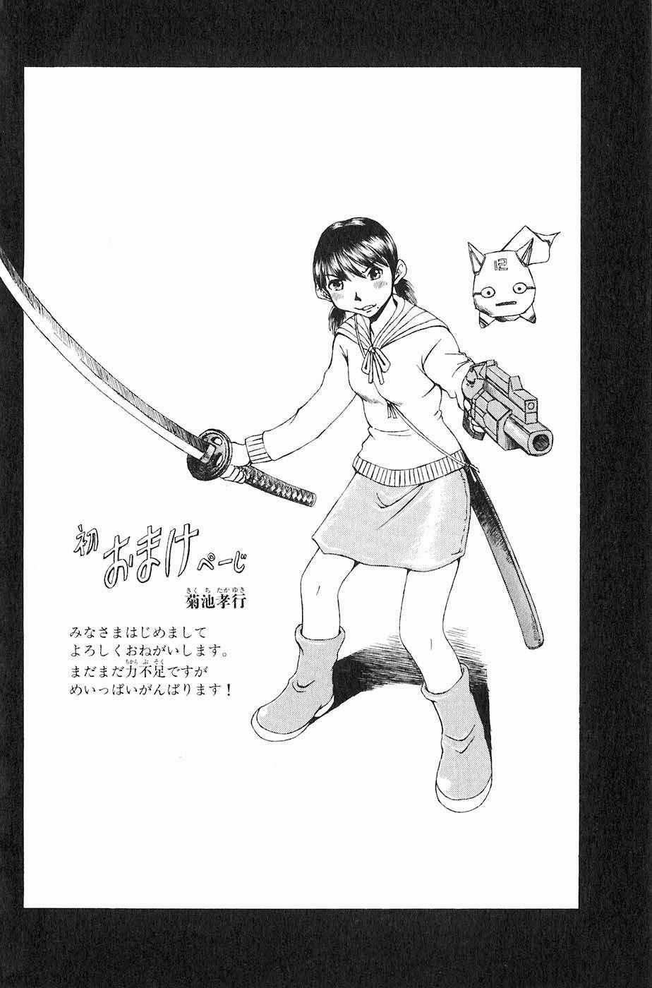 Sơn Tặc Vương Seyu Chapter 15 trang 52