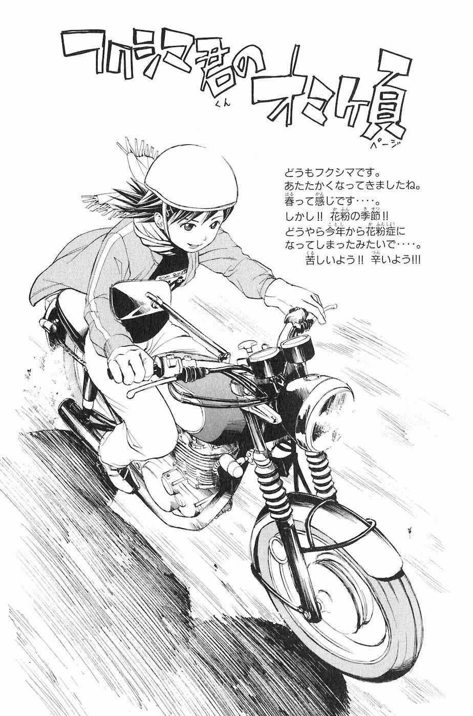 Sơn Tặc Vương Seyu Chapter 15 trang 53