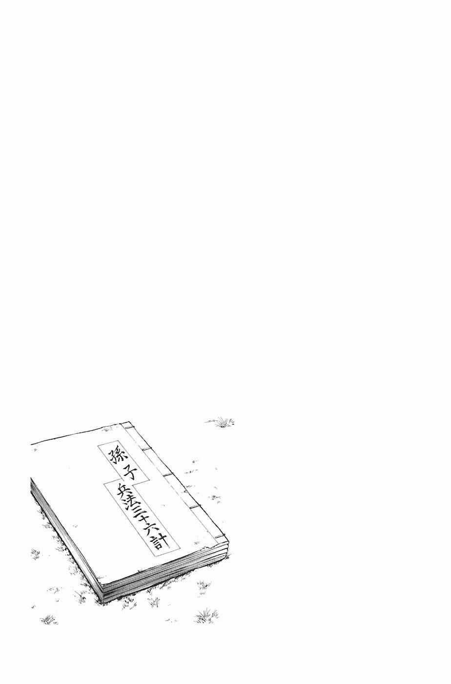 Sơn Tặc Vương Seyu Chapter 15 trang 55