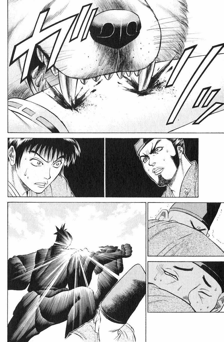 Sơn Tặc Vương Seyu Chapter 16 trang 24