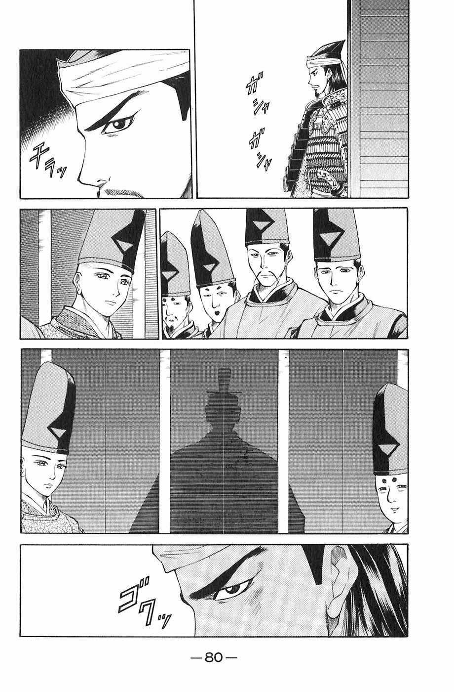 Sơn Tặc Vương Seyu Chapter 17 trang 31