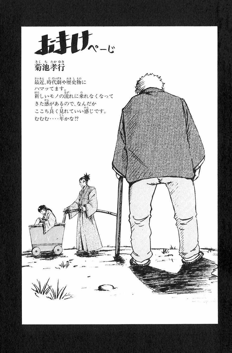 Sơn Tặc Vương Seyu Chapter 19 trang 50