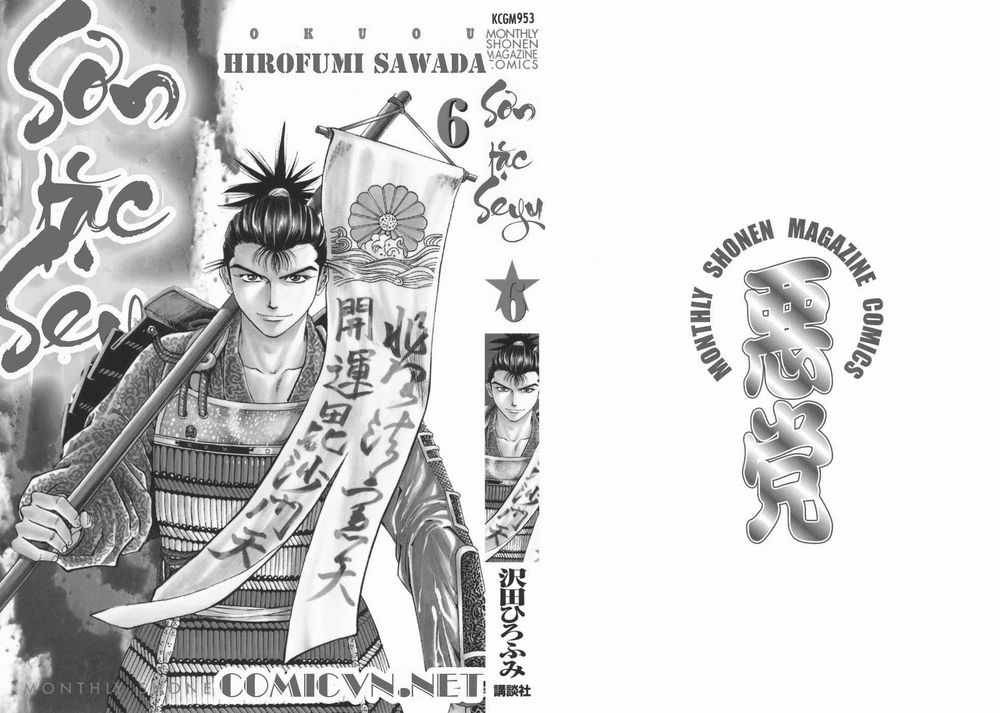 Sơn Tặc Vương Seyu Chapter 20 trang 3