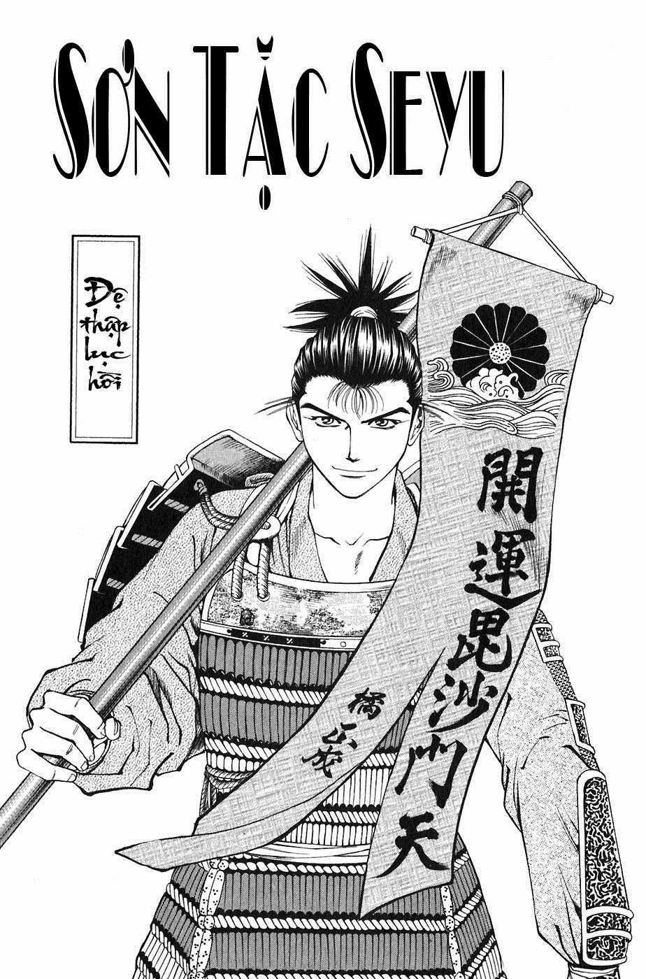 Sơn Tặc Vương Seyu Chapter 20 trang 5