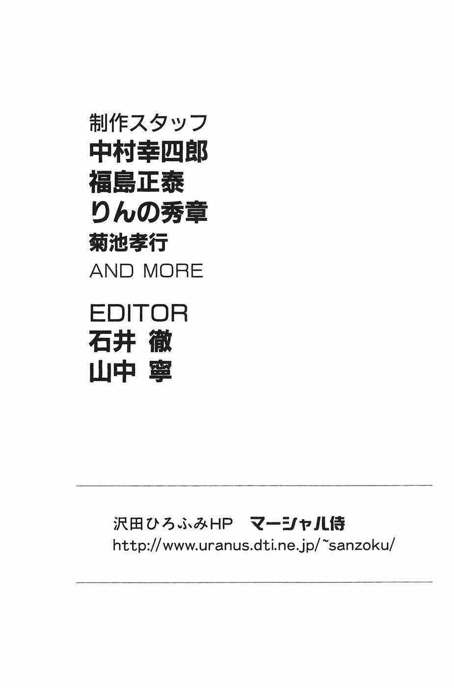 Sơn Tặc Vương Seyu Chapter 23 trang 52