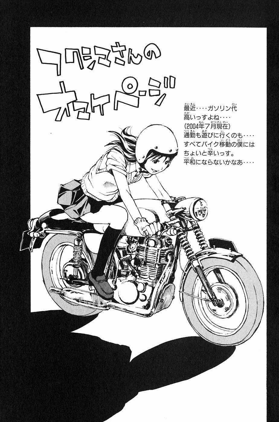 Sơn Tặc Vương Seyu Chapter 23 trang 54